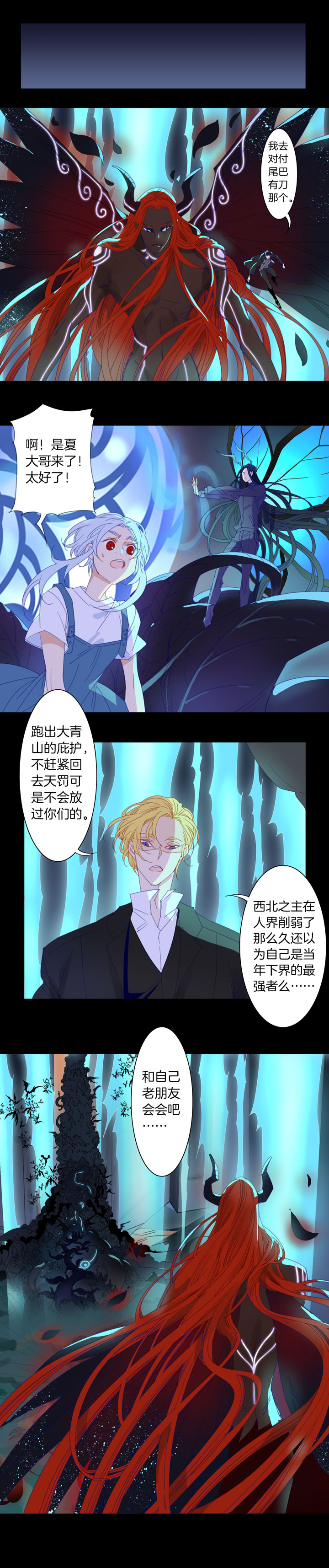 夏家灵异录韩漫全集-188天门⑤无删减无遮挡章节图片 