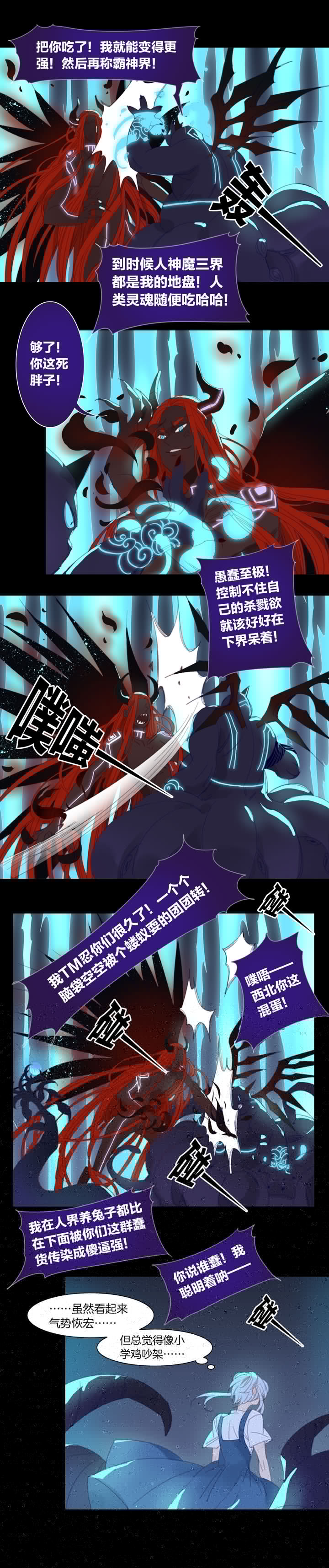 夏家灵异录韩漫全集-188天门⑤无删减无遮挡章节图片 