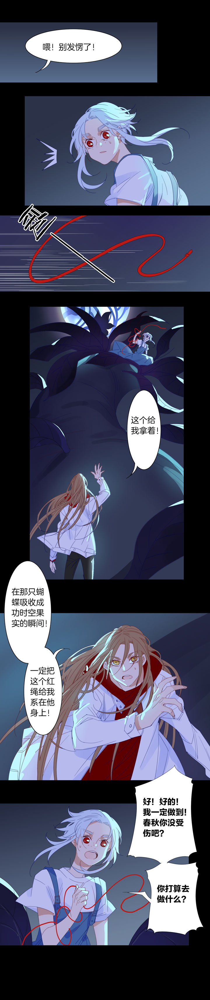 夏家灵异录韩漫全集-188天门⑤无删减无遮挡章节图片 