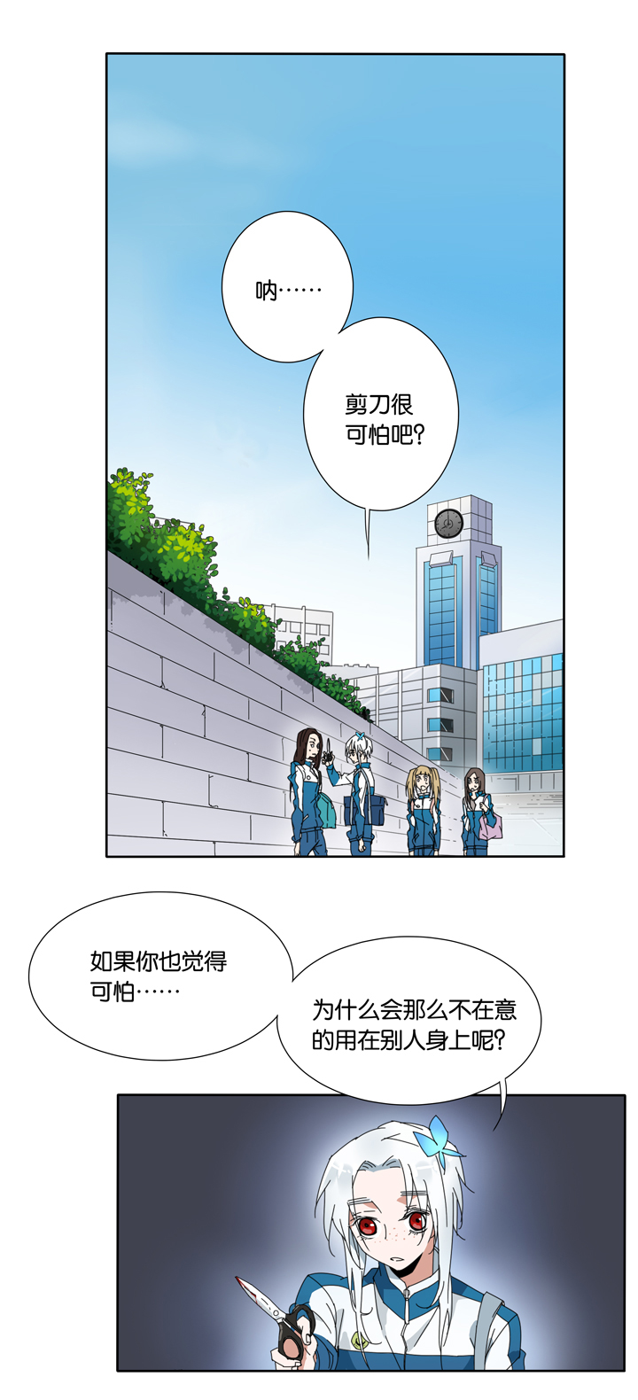 夏家灵异录韩漫全集-19 蜕变③无删减无遮挡章节图片 