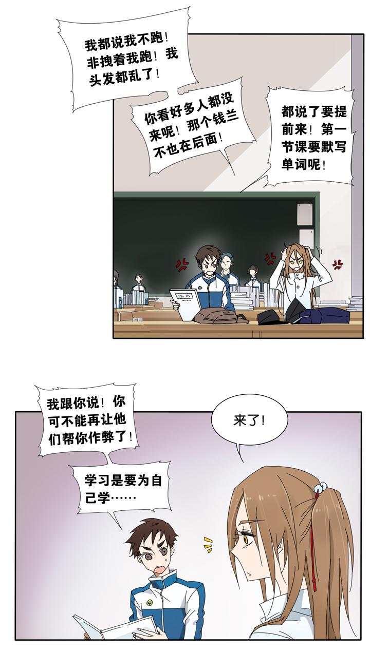 夏家灵异录韩漫全集-19 蜕变③无删减无遮挡章节图片 