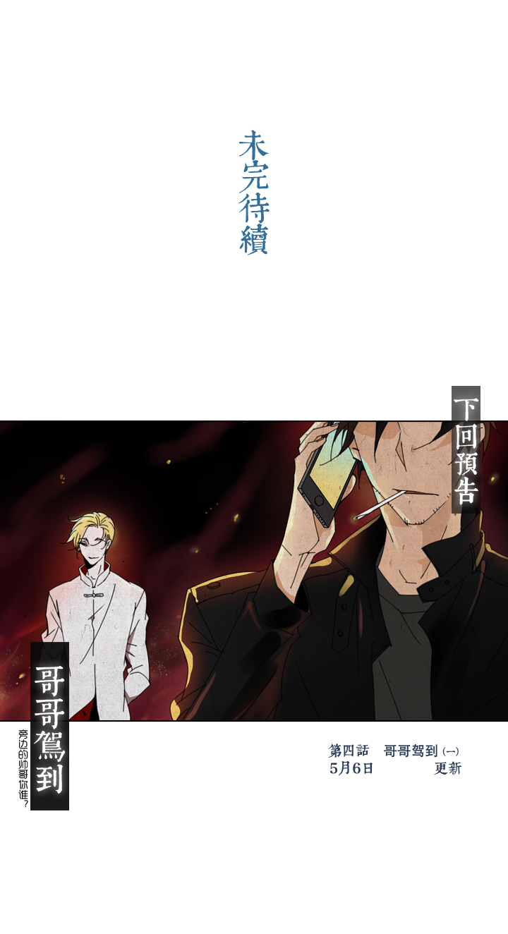 夏家灵异录韩漫全集-19 蜕变③无删减无遮挡章节图片 