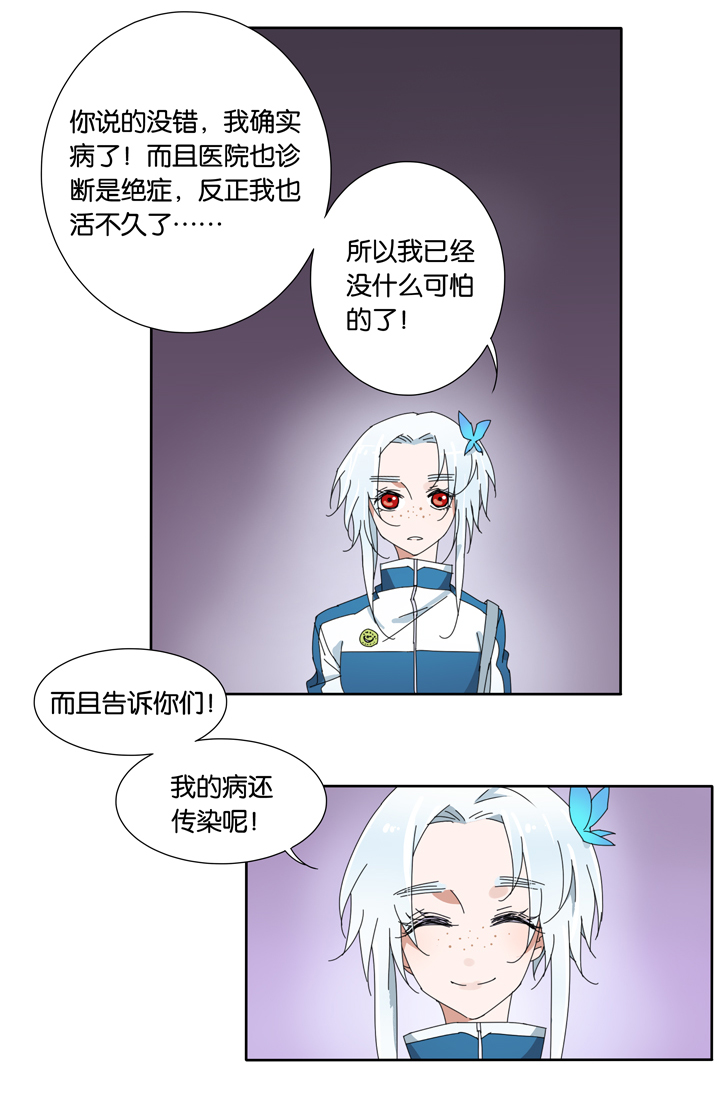 夏家灵异录韩漫全集-19 蜕变③无删减无遮挡章节图片 