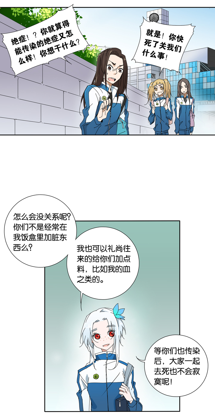 夏家灵异录韩漫全集-19 蜕变③无删减无遮挡章节图片 