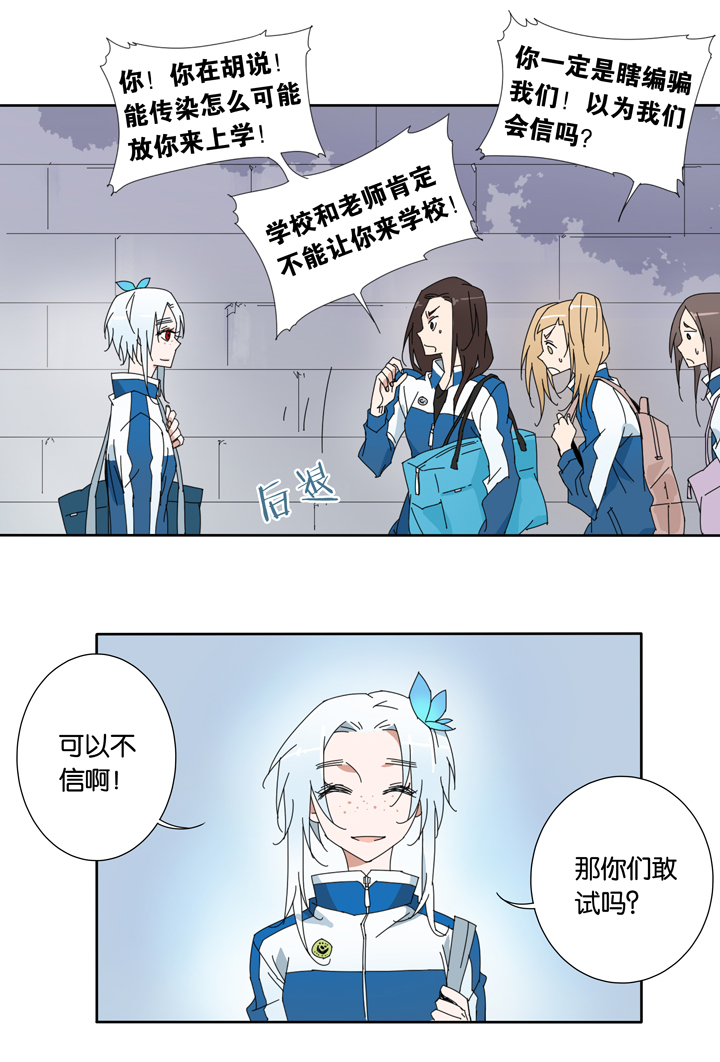 夏家灵异录韩漫全集-19 蜕变③无删减无遮挡章节图片 
