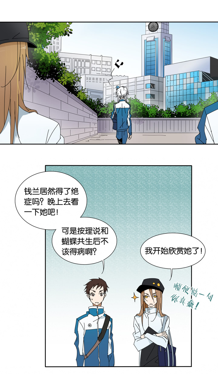 夏家灵异录韩漫全集-19 蜕变③无删减无遮挡章节图片 
