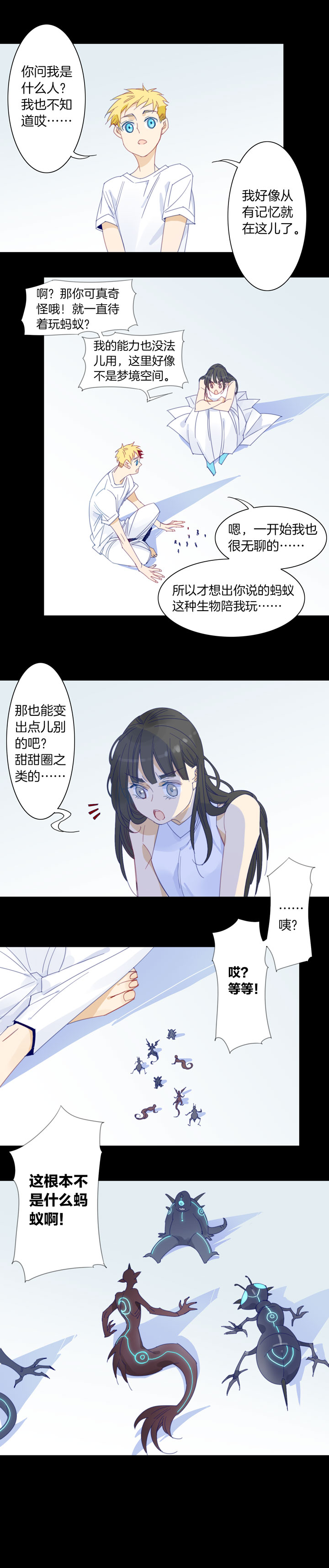 夏家灵异录韩漫全集-190天门⑦无删减无遮挡章节图片 