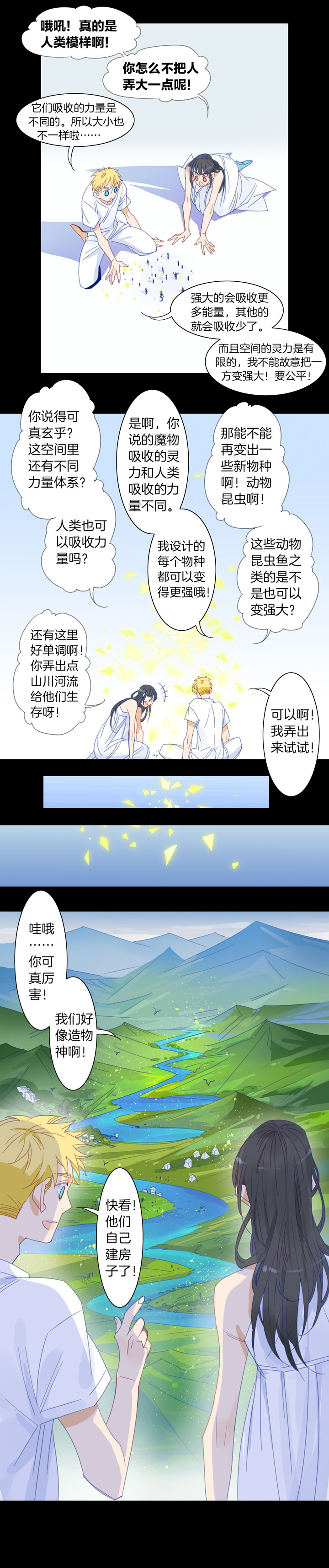 夏家灵异录韩漫全集-190天门⑦无删减无遮挡章节图片 