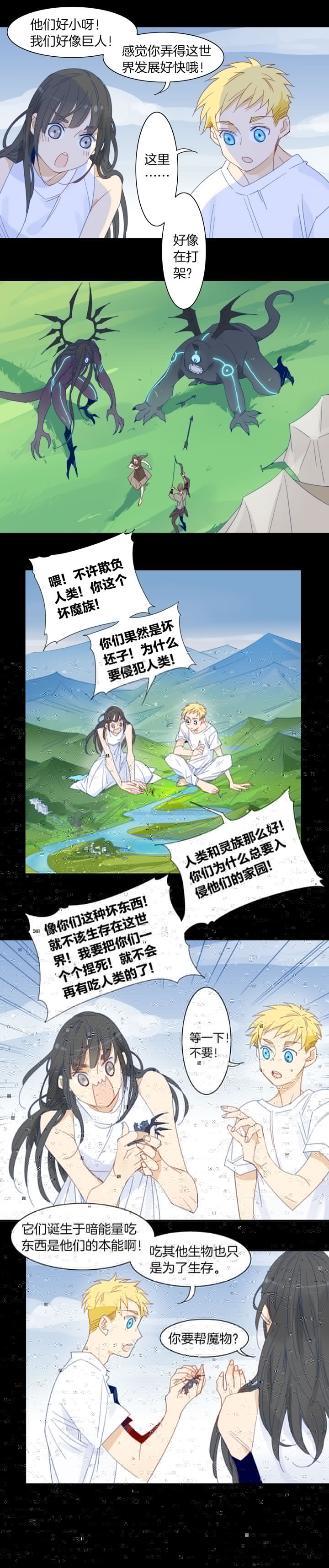 夏家灵异录韩漫全集-190天门⑦无删减无遮挡章节图片 