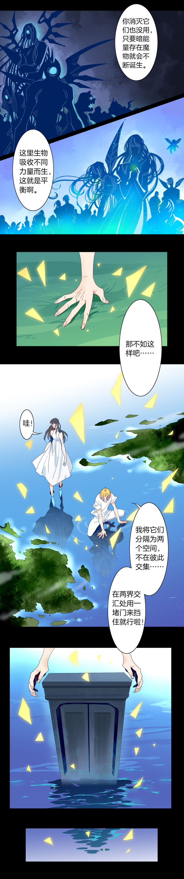 夏家灵异录韩漫全集-190天门⑦无删减无遮挡章节图片 