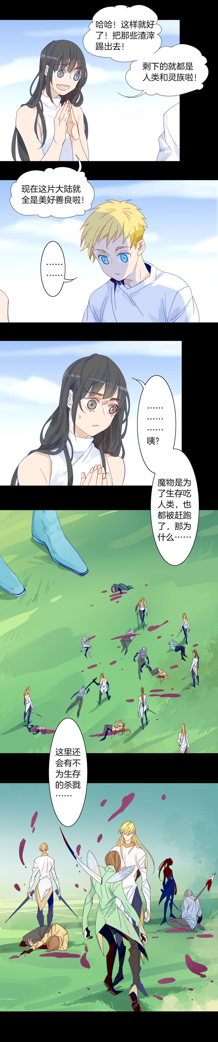 夏家灵异录韩漫全集-190天门⑦无删减无遮挡章节图片 