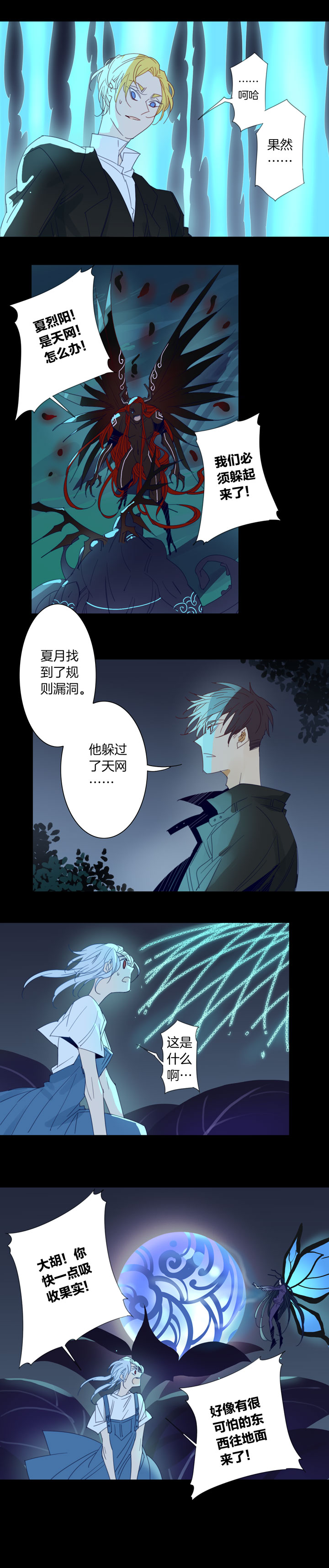夏家灵异录韩漫全集-191天门⑧无删减无遮挡章节图片 