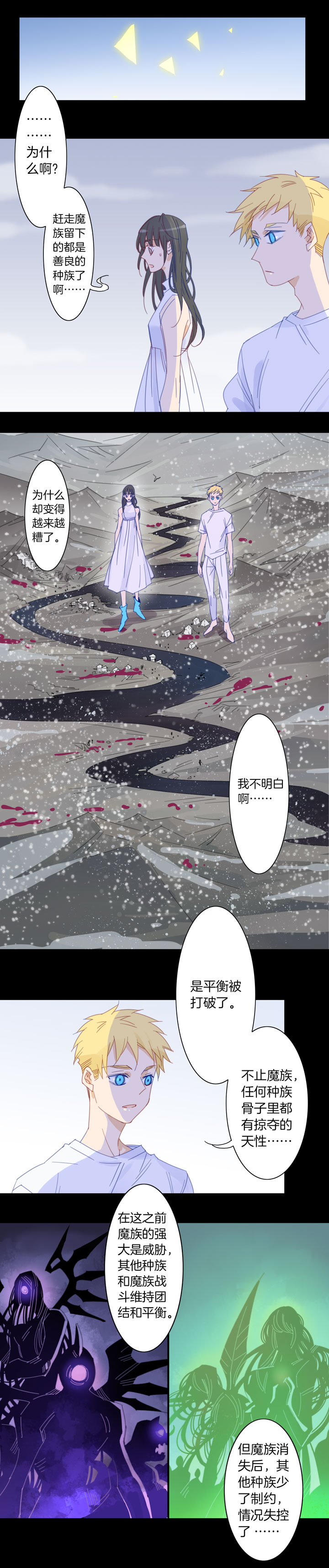夏家灵异录韩漫全集-191天门⑧无删减无遮挡章节图片 