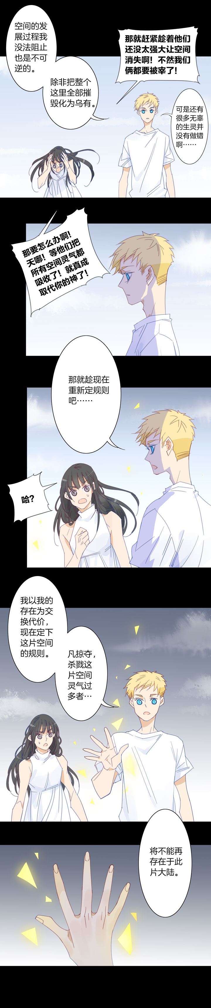 夏家灵异录韩漫全集-191天门⑧无删减无遮挡章节图片 
