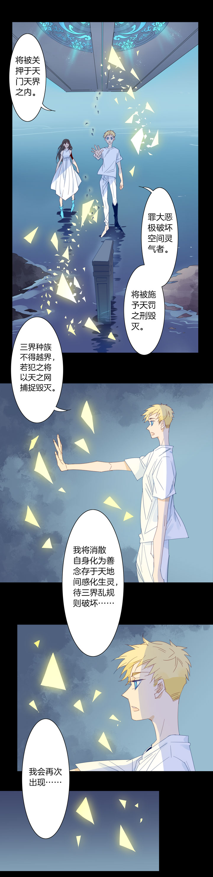 夏家灵异录韩漫全集-191天门⑧无删减无遮挡章节图片 