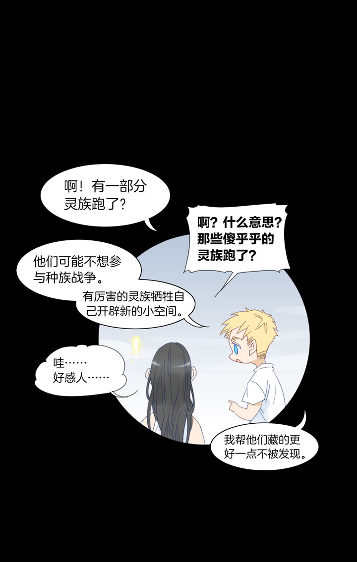 夏家灵异录韩漫全集-191天门⑧无删减无遮挡章节图片 