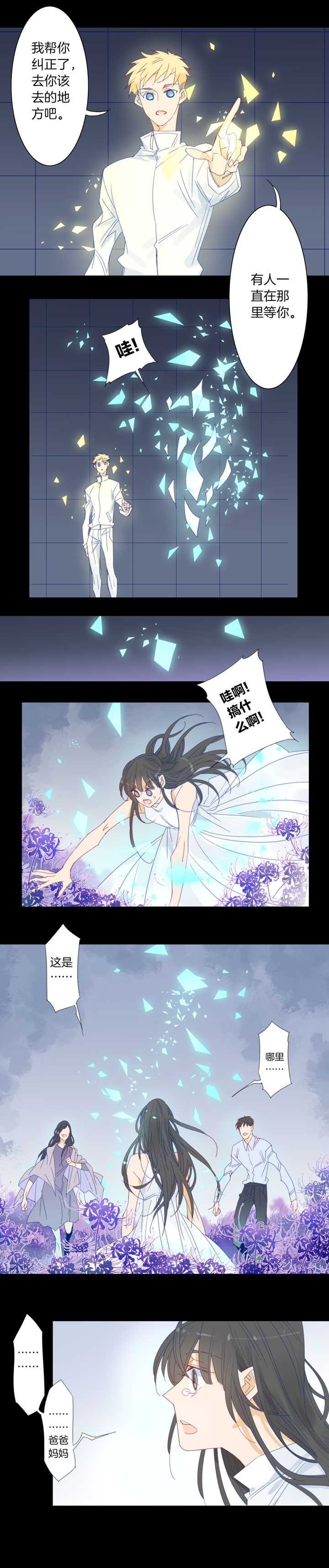 夏家灵异录韩漫全集-192天门⑨无删减无遮挡章节图片 