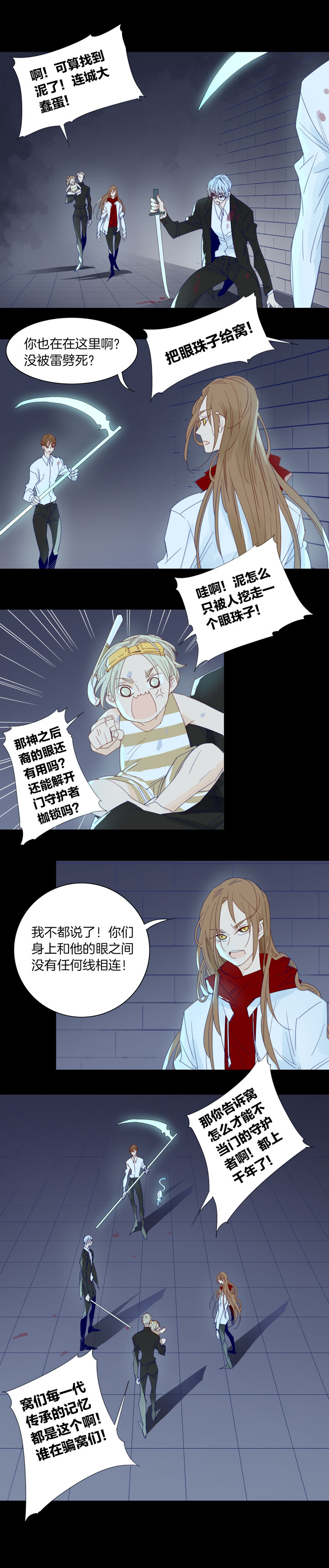 夏家灵异录韩漫全集-192天门⑨无删减无遮挡章节图片 