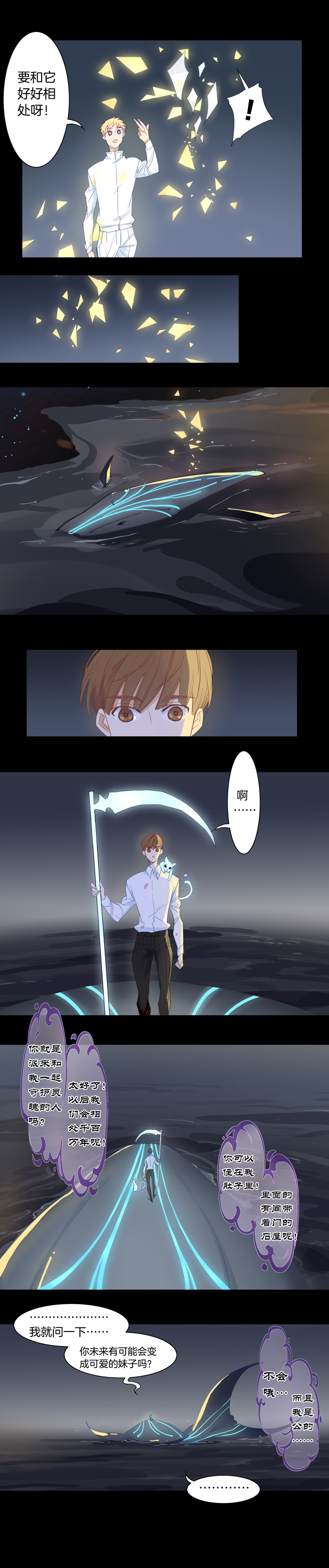夏家灵异录韩漫全集-193天门无删减无遮挡章节图片 