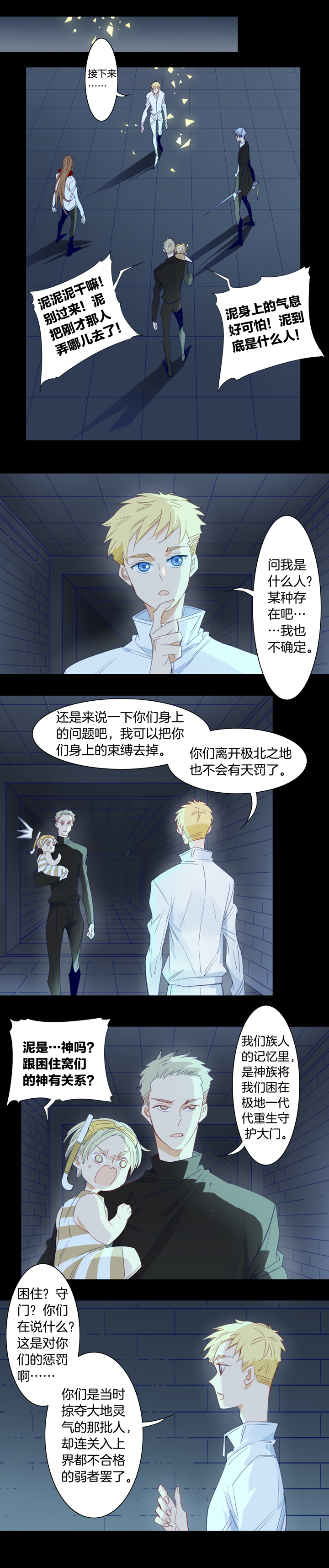 夏家灵异录韩漫全集-193天门无删减无遮挡章节图片 