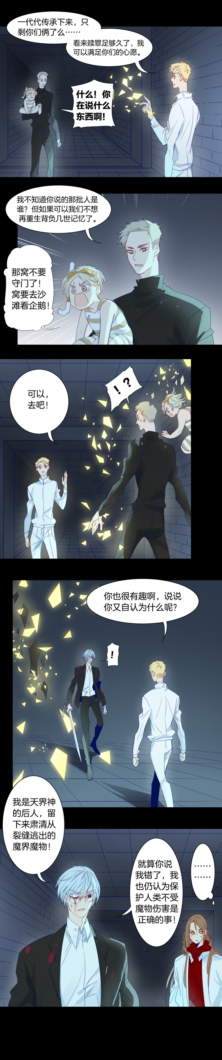 夏家灵异录韩漫全集-193天门无删减无遮挡章节图片 