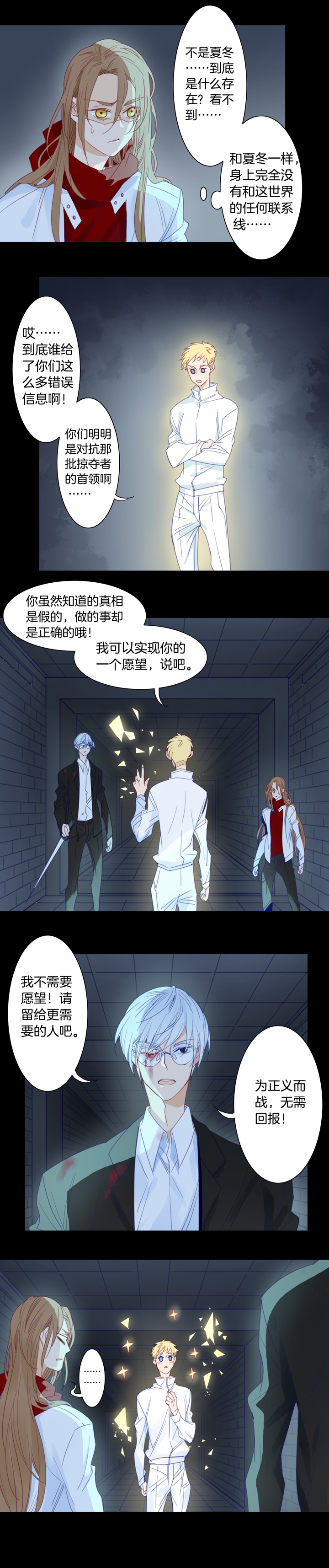 夏家灵异录韩漫全集-193天门无删减无遮挡章节图片 