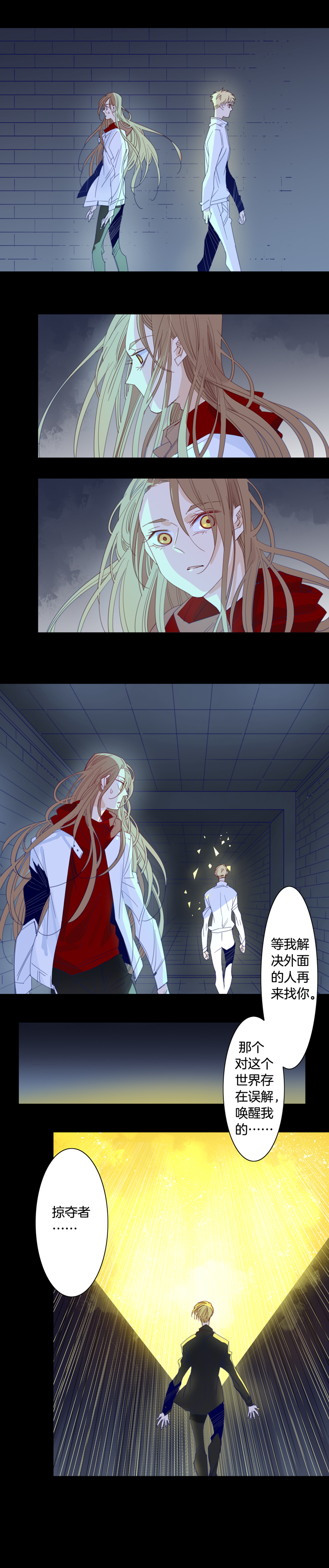 夏家灵异录韩漫全集-193天门无删减无遮挡章节图片 