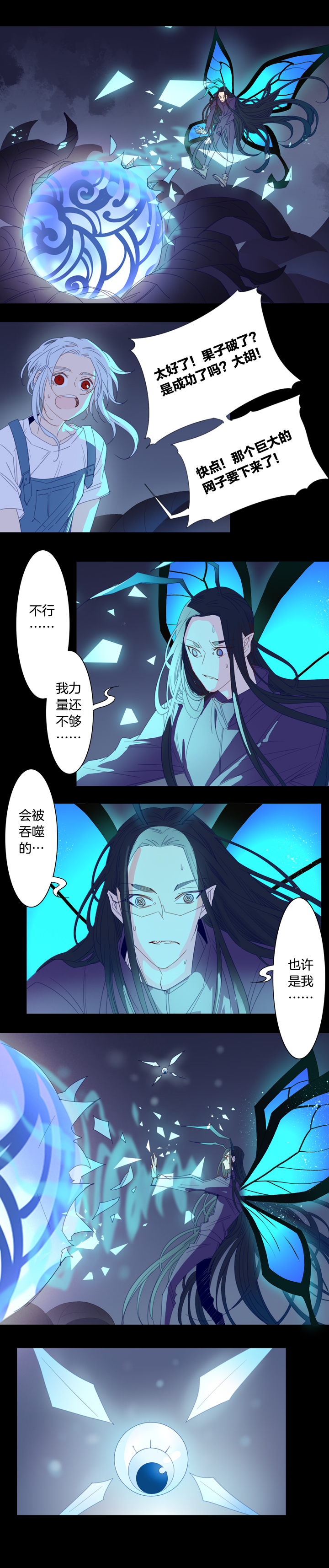 夏家灵异录韩漫全集-194天门无删减无遮挡章节图片 