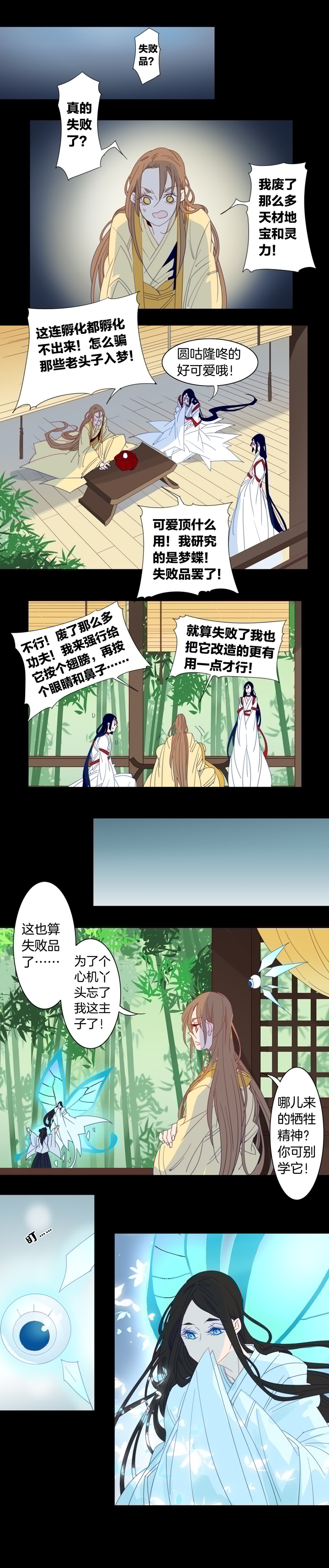 夏家灵异录韩漫全集-194天门无删减无遮挡章节图片 