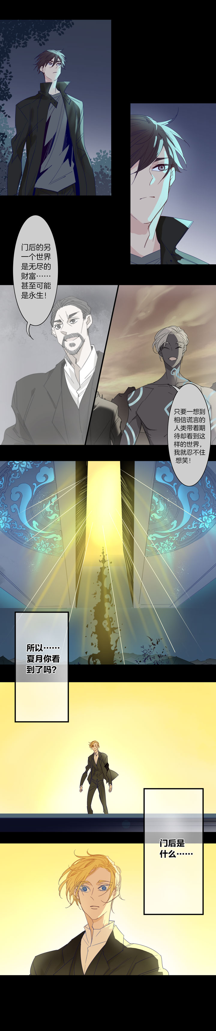 夏家灵异录韩漫全集-194天门无删减无遮挡章节图片 