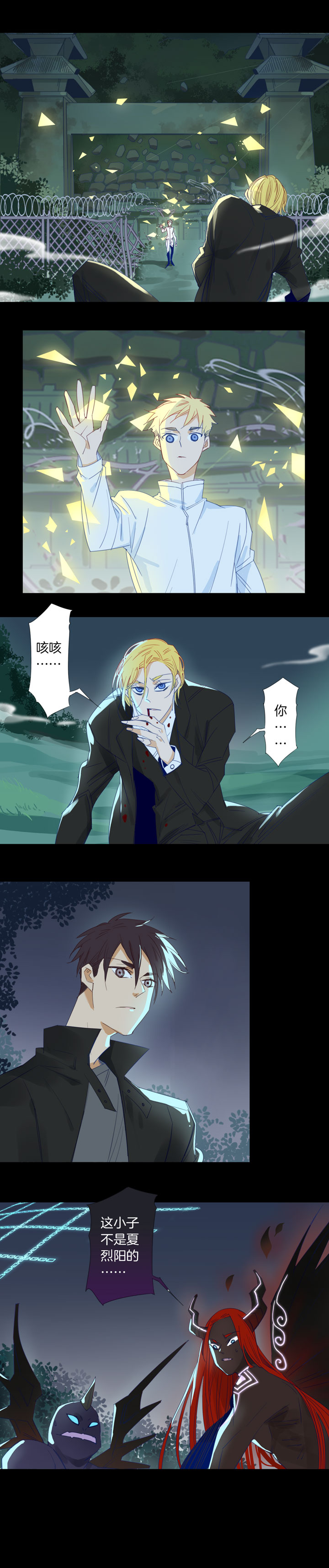 夏家灵异录韩漫全集-195天门无删减无遮挡章节图片 