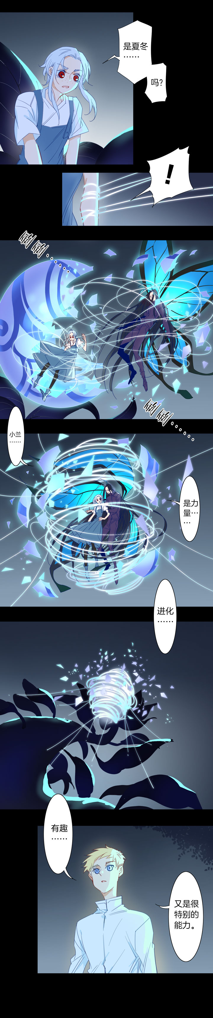夏家灵异录韩漫全集-195天门无删减无遮挡章节图片 