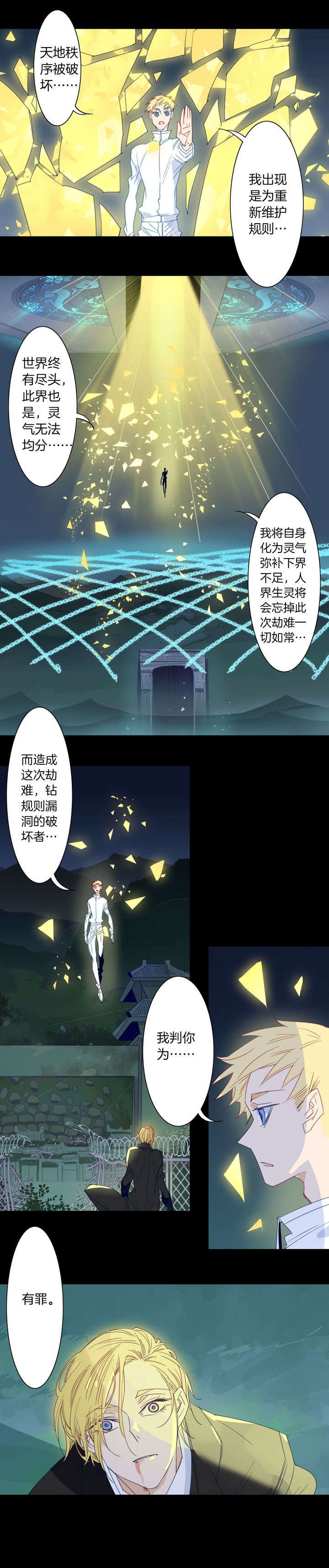 夏家灵异录韩漫全集-195天门无删减无遮挡章节图片 
