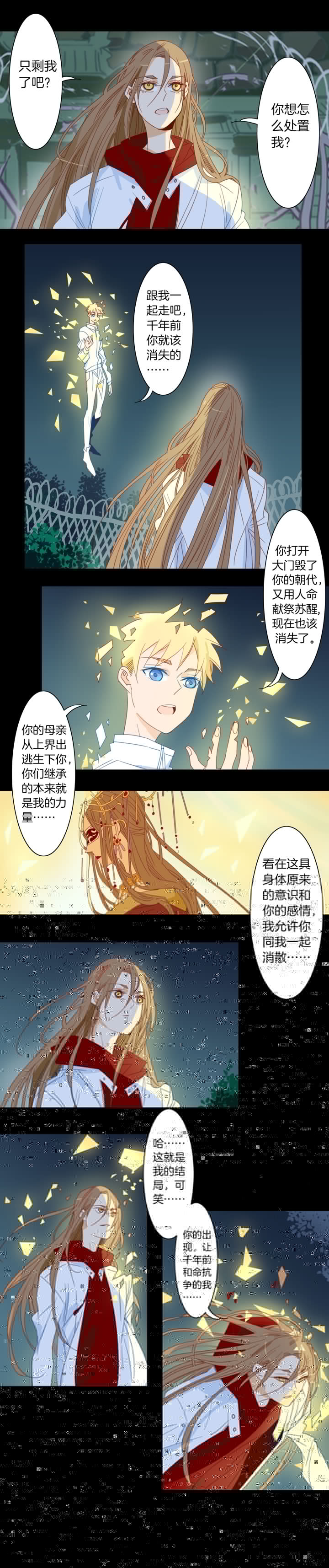 夏家灵异录韩漫全集-196大结局①无删减无遮挡章节图片 