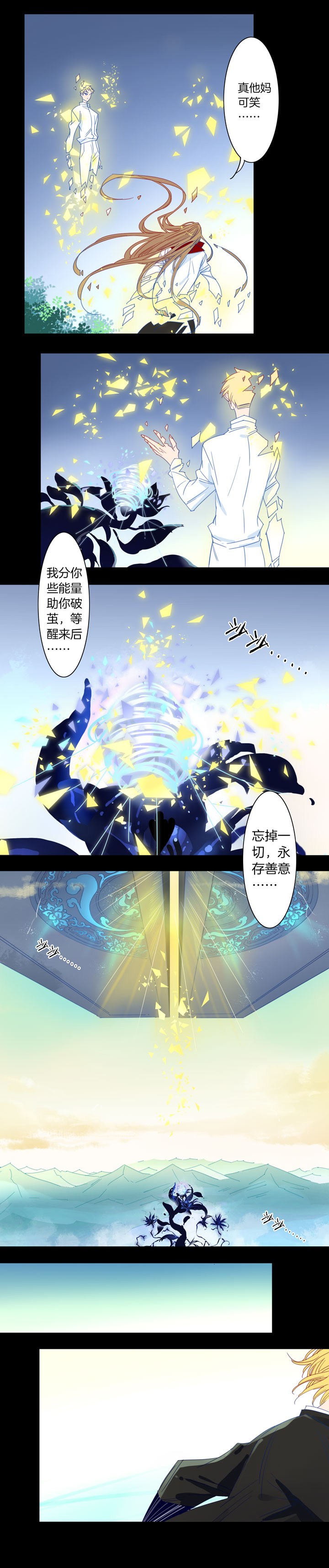 夏家灵异录韩漫全集-196大结局①无删减无遮挡章节图片 