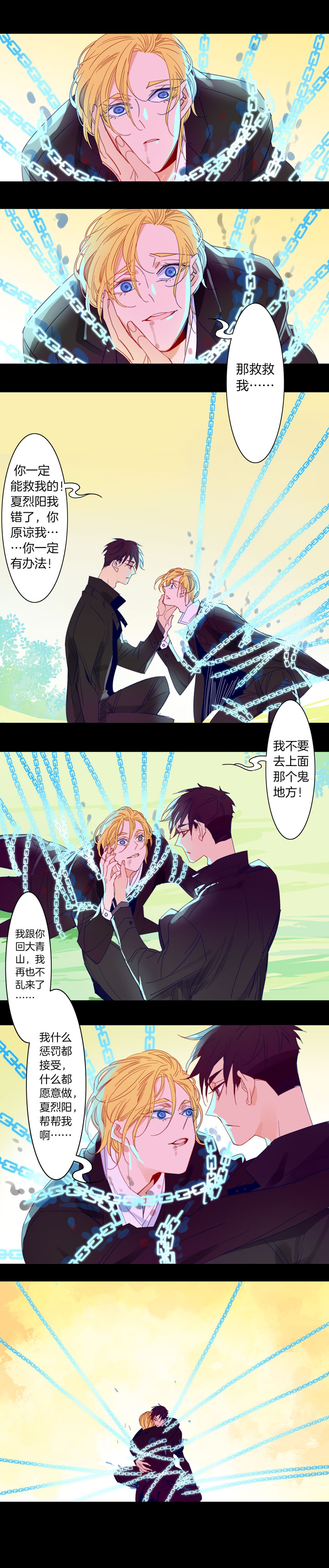 夏家灵异录韩漫全集-196大结局①无删减无遮挡章节图片 