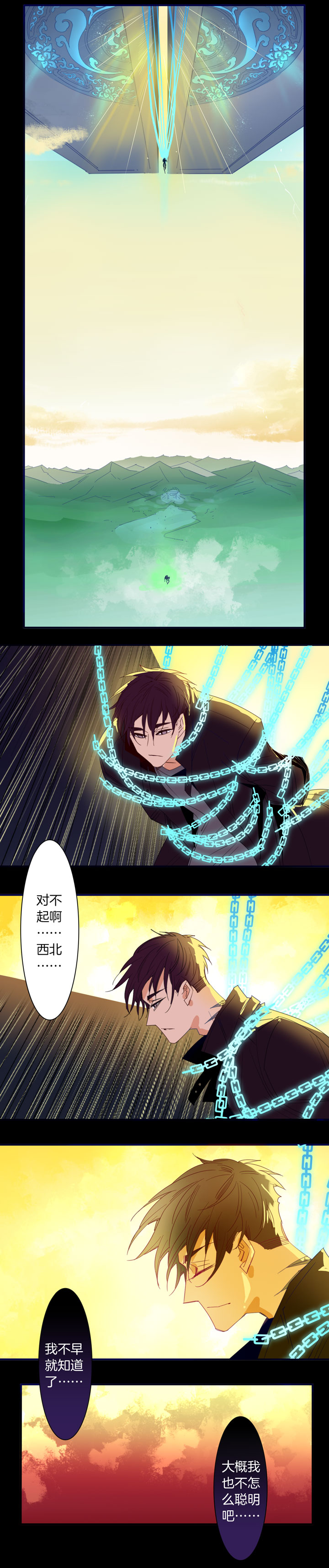 夏家灵异录韩漫全集-197大结局②无删减无遮挡章节图片 