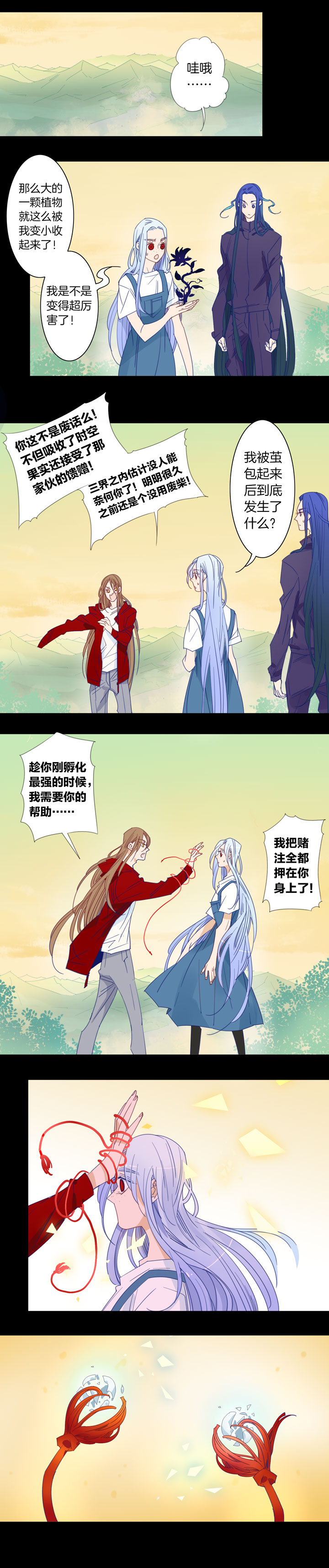 夏家灵异录韩漫全集-199大结局完无删减无遮挡章节图片 