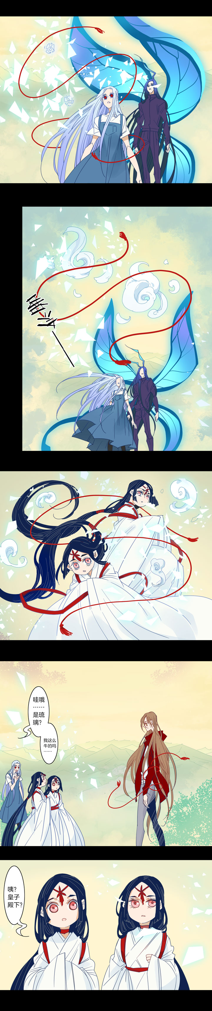 夏家灵异录韩漫全集-199大结局完无删减无遮挡章节图片 