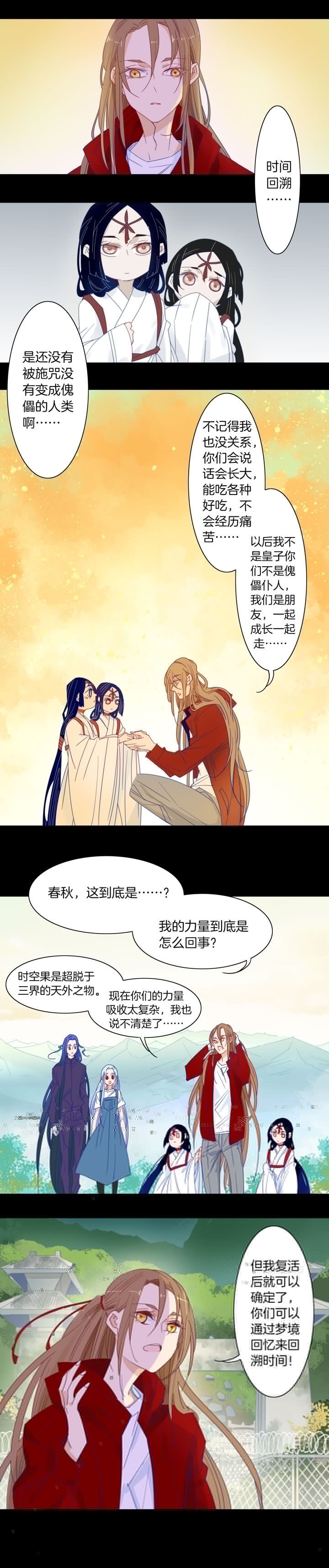 夏家灵异录韩漫全集-199大结局完无删减无遮挡章节图片 