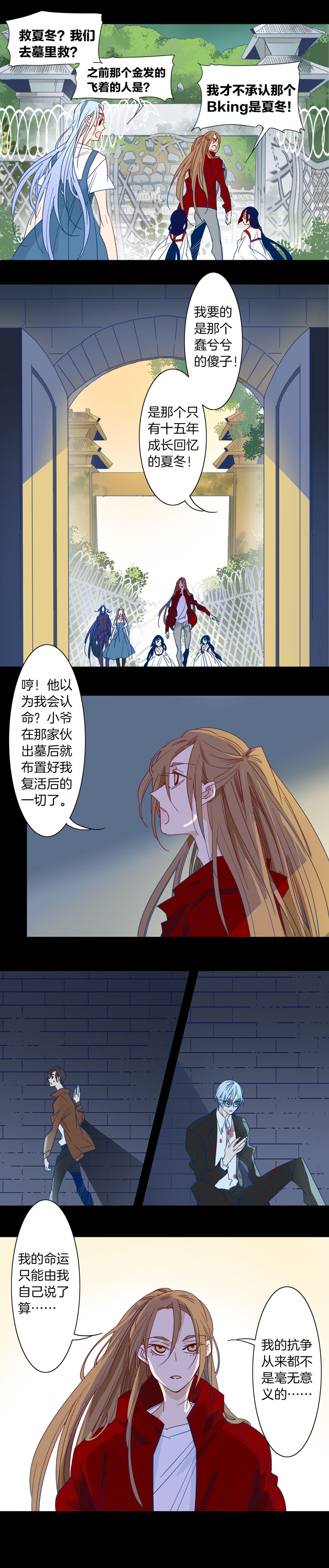 夏家灵异录韩漫全集-199大结局完无删减无遮挡章节图片 