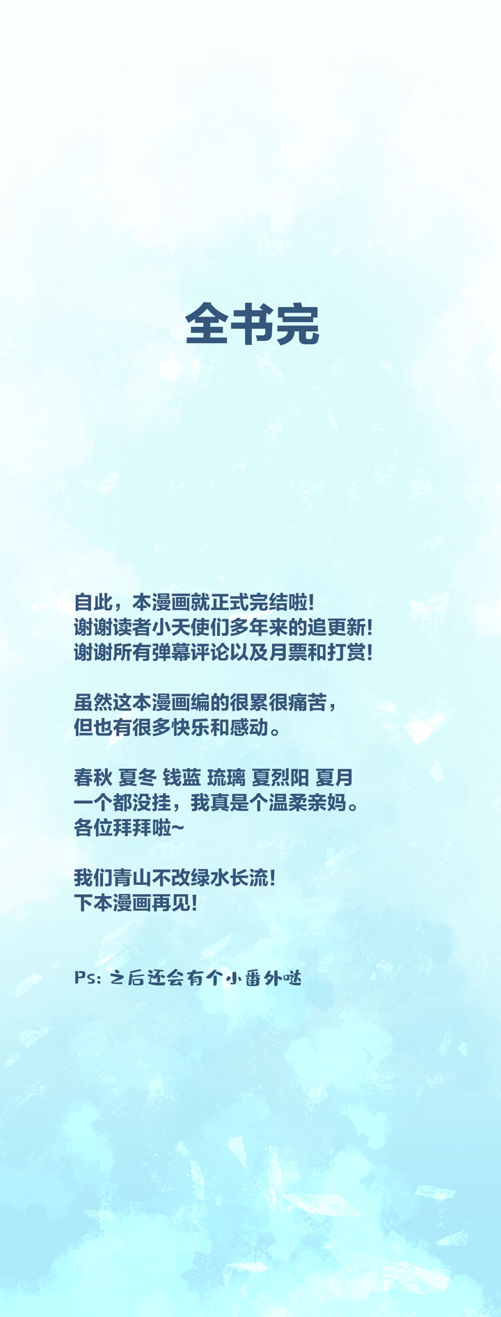 夏家灵异录韩漫全集-199大结局完无删减无遮挡章节图片 
