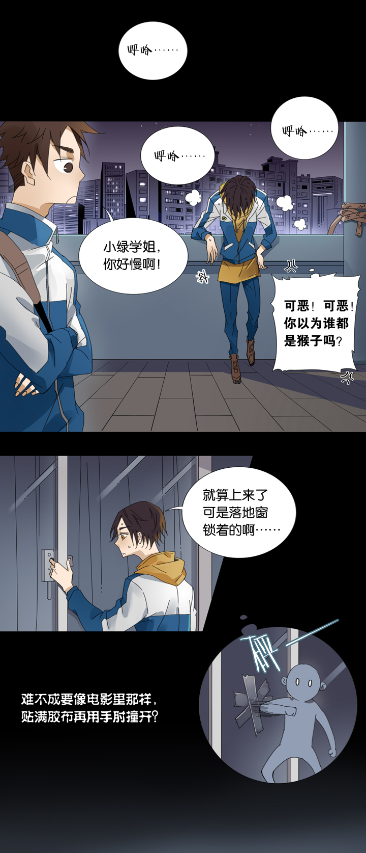 夏家灵异录韩漫全集-02 朋友的故事②无删减无遮挡章节图片 