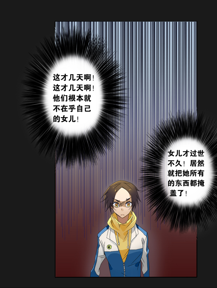 夏家灵异录韩漫全集-02 朋友的故事②无删减无遮挡章节图片 