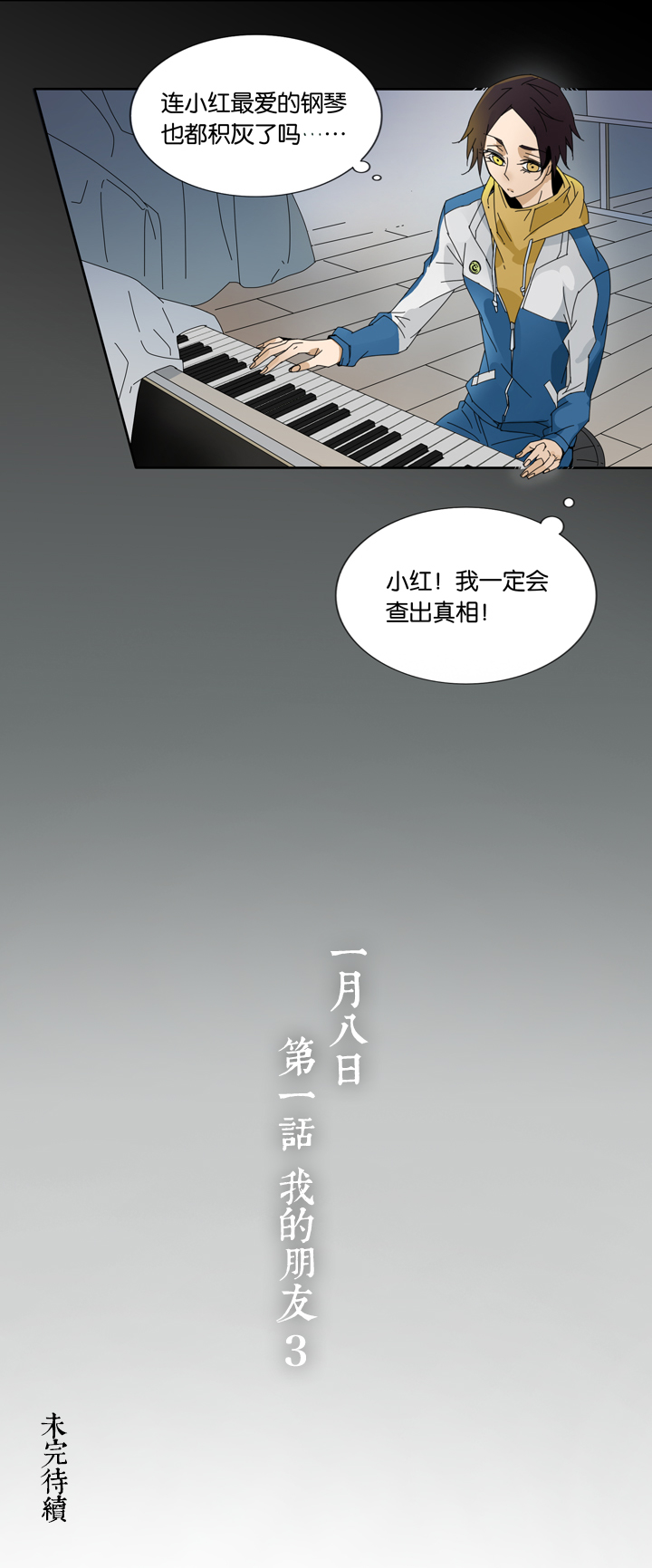 夏家灵异录韩漫全集-02 朋友的故事②无删减无遮挡章节图片 