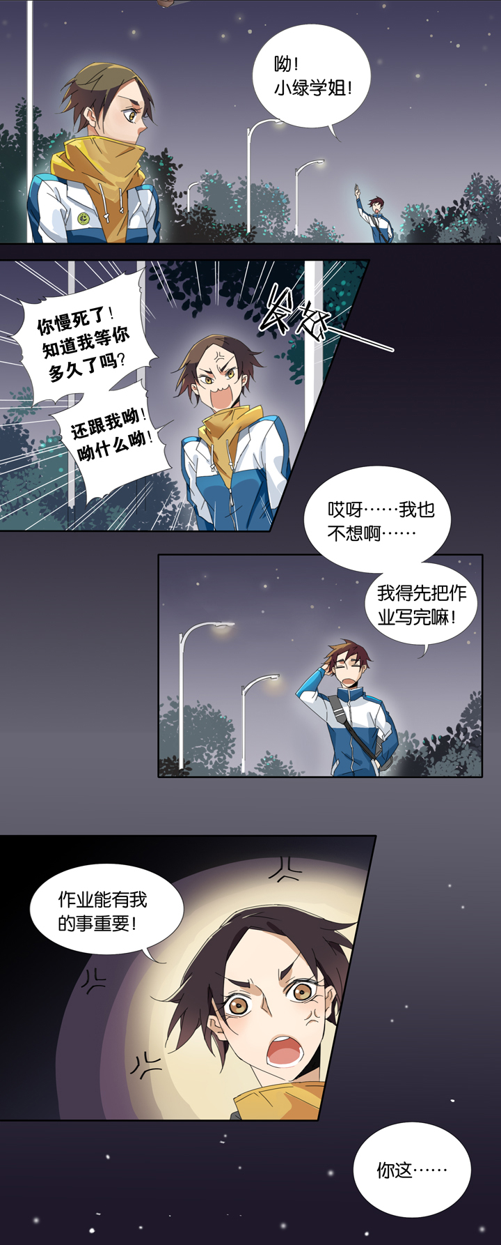 夏家灵异录韩漫全集-02 朋友的故事②无删减无遮挡章节图片 