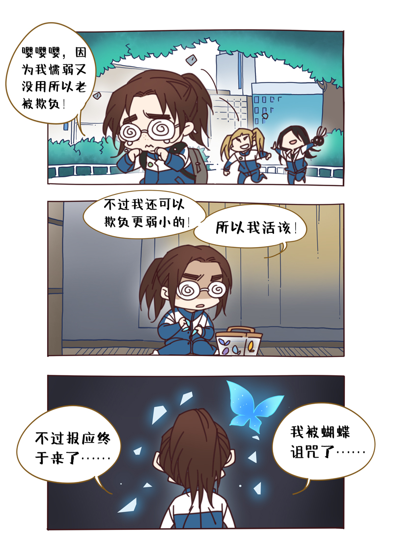 夏家灵异录韩漫全集-200番外之春秋的绘本无删减无遮挡章节图片 
