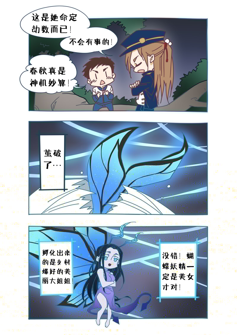 夏家灵异录韩漫全集-200番外之春秋的绘本无删减无遮挡章节图片 