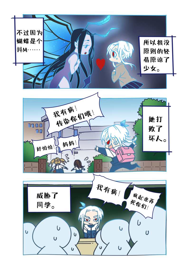 夏家灵异录韩漫全集-200番外之春秋的绘本无删减无遮挡章节图片 