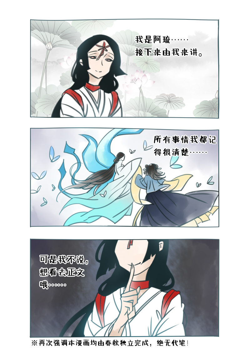 夏家灵异录韩漫全集-200番外之春秋的绘本无删减无遮挡章节图片 